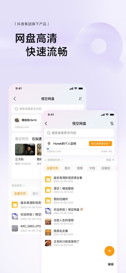 悟空浏览器截图3