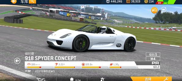 真实赛车3最新版