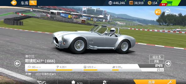 真实赛车3最新版