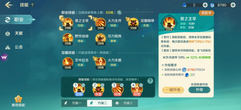 奇幻梦旅人平民怎么玩 奇幻梦旅人平民攻略详细介绍