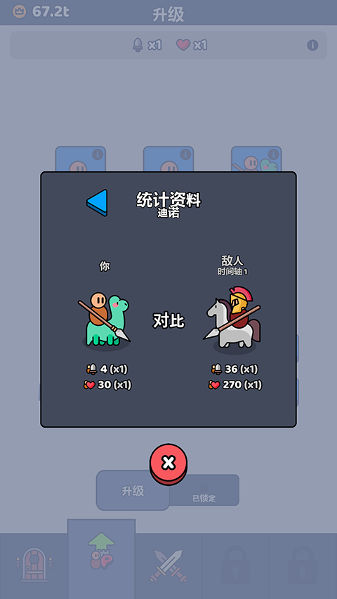 我们是战士截图1