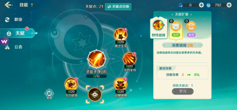 奇幻梦旅人平民怎么玩 奇幻梦旅人平民攻略详细介绍