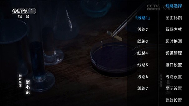 电视家重生版截图3