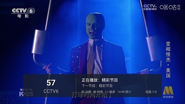 电视家重生版截图4