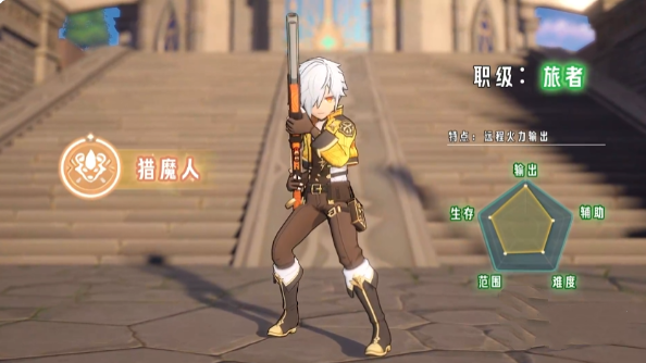 奇幻梦旅人职业猎人攻略 奇幻梦旅人猎魔人职业详解