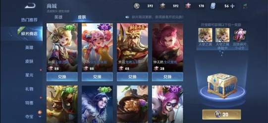 王者荣耀伴生皮肤什么意思 王者荣耀伴生皮肤和史诗皮肤区别