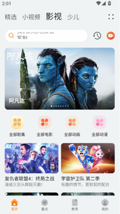 华为视频app青春版开启方法