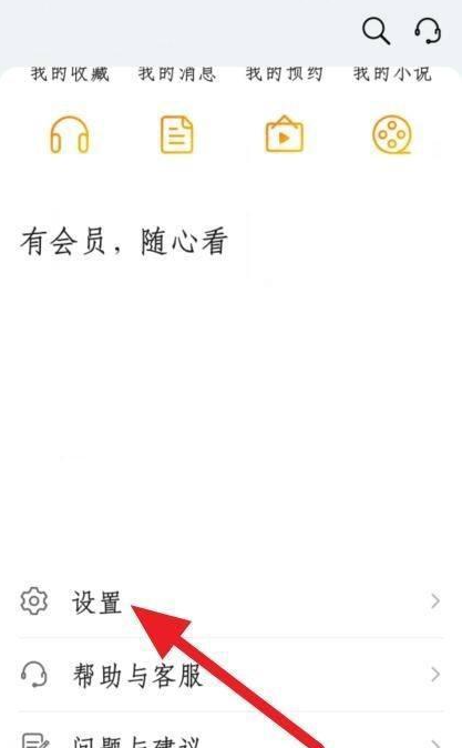 华为视频app青春版开启方法