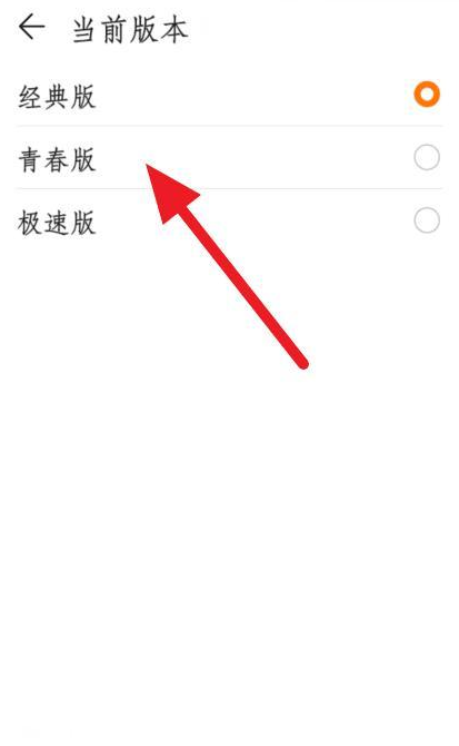 华为视频app青春版开启方法