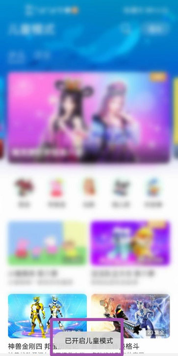 华为视频app青春版开启方法