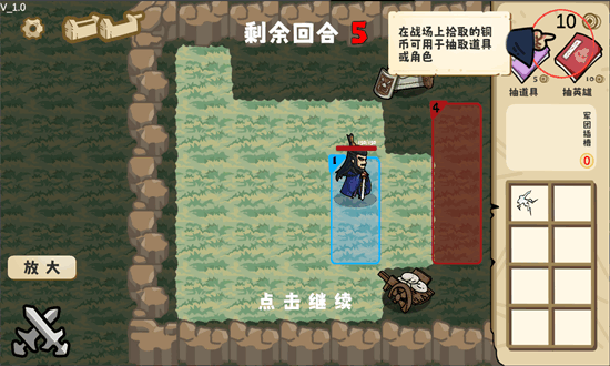 这还能是华容道截图0