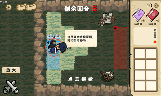 这还能是华容道截图2