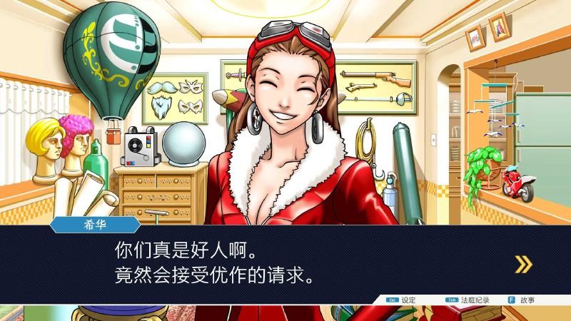 大逆转裁判截图3