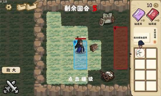 这还能是华容道截图3