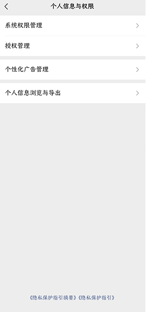微信怎么把发送键改成换行键 发送键改成换行键教程