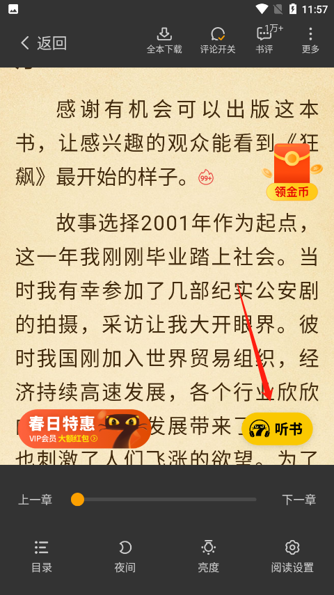 七猫小说安卓版