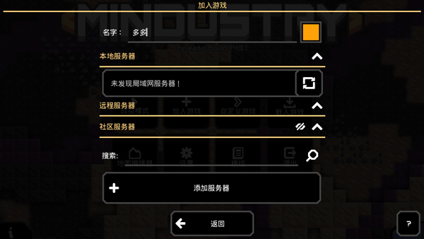 像素工厂最新版