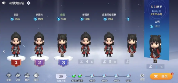 元气唤灵师氪佬最佳阵容搭配 元气唤灵师最强阵容推荐