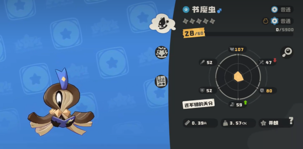 洛克王国世界书魔虫怎么获得 书魔虫获取攻略