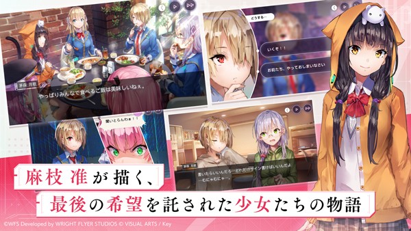 绯染天空国际服截图1