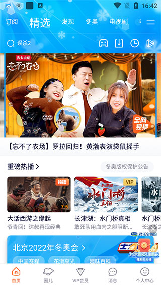 腾讯视频怎么投屏到电视机上 详细投屏教程