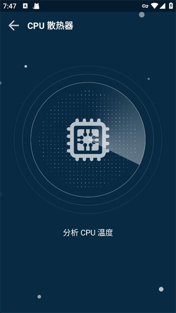 GFX游戏助推器截图6