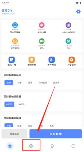 yzl工具箱和平精英
