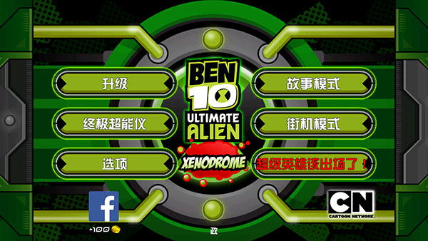 ben10地球保卫者