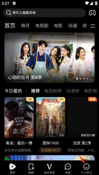 腾讯视频怎么投屏到电视机上 详细投屏教程