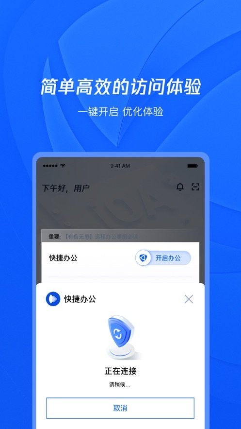 腾讯iOA截图3