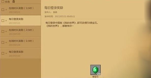 我的世界网易版