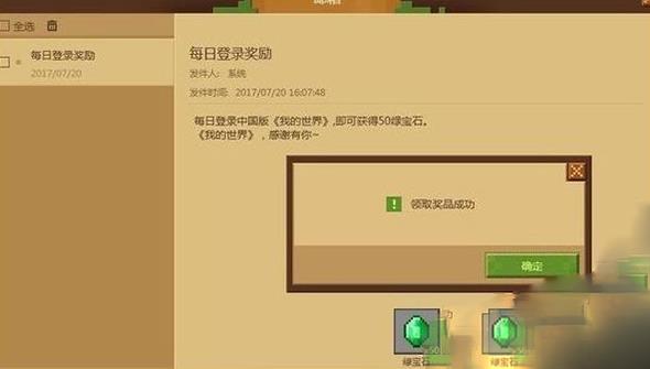 我的世界网易版