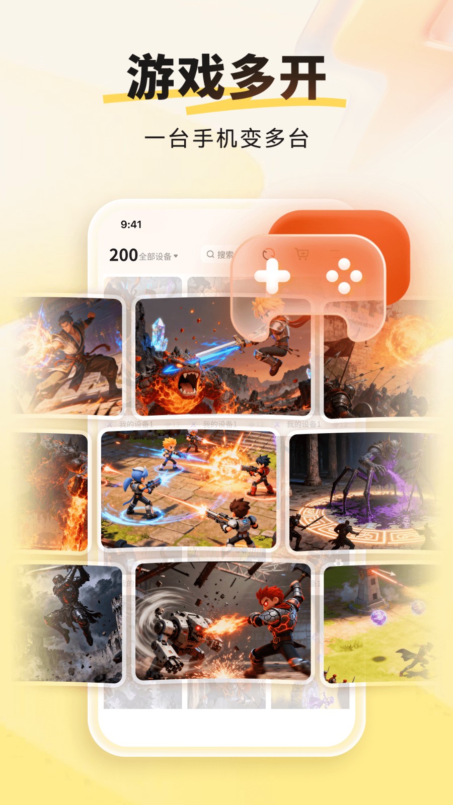 雷电云手机截图1