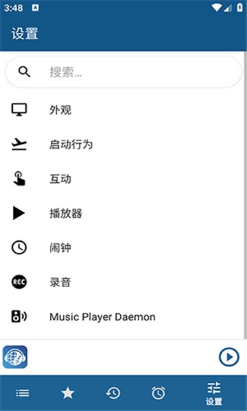 睿卓收音机截图1