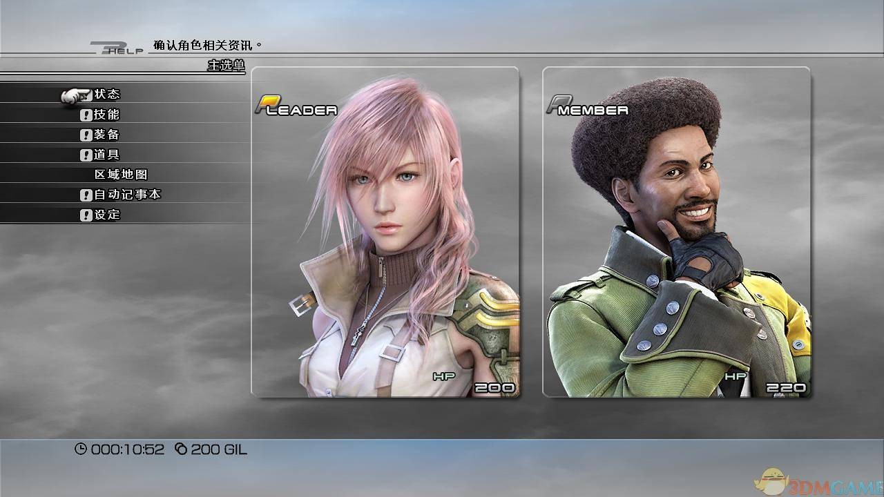 最终幻想13截图3