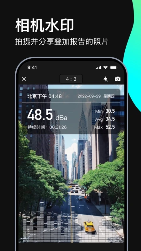 分贝测试仪截图10