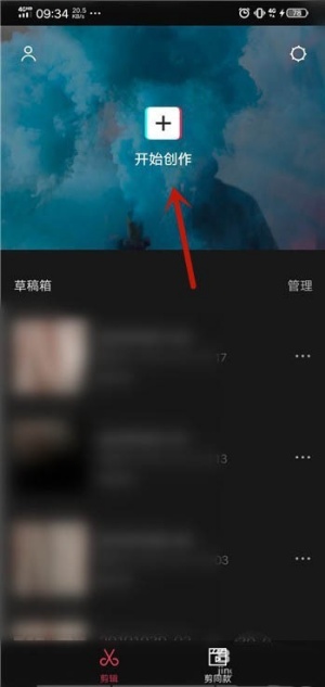 剪映如何让视频镜像播放 剪映制作镜像视频方法