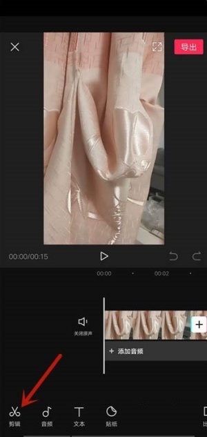 剪映如何让视频镜像播放 剪映制作镜像视频方法