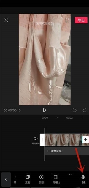 剪映如何让视频镜像播放 剪映制作镜像视频方法
