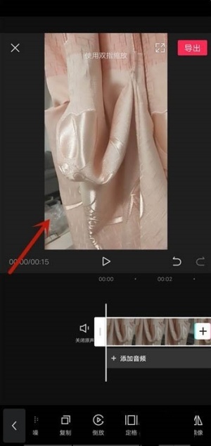 剪映如何让视频镜像播放 剪映制作镜像视频方法