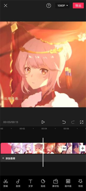 剪映如何让视频镜像播放 剪映制作镜像视频方法