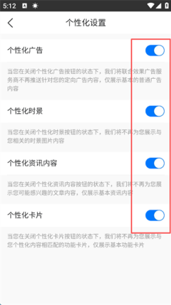 墨迹天气怎么自动切换城市 墨迹天气切换城市办法