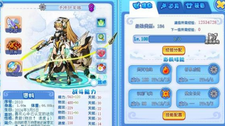 洛克王国世界pve宠物推荐 pve最强阵容