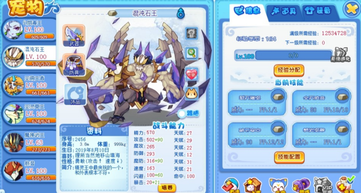 洛克王国世界pve宠物推荐 pve最强阵容