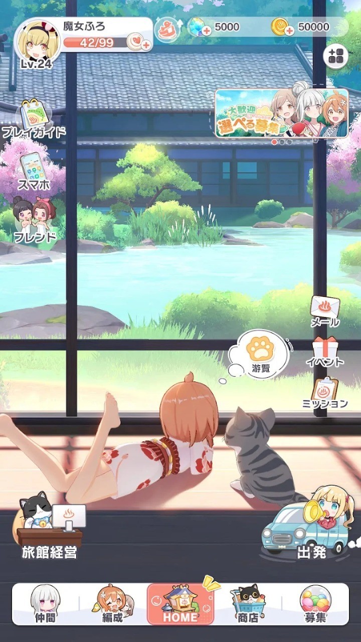 魔女的泡汤生活截图2