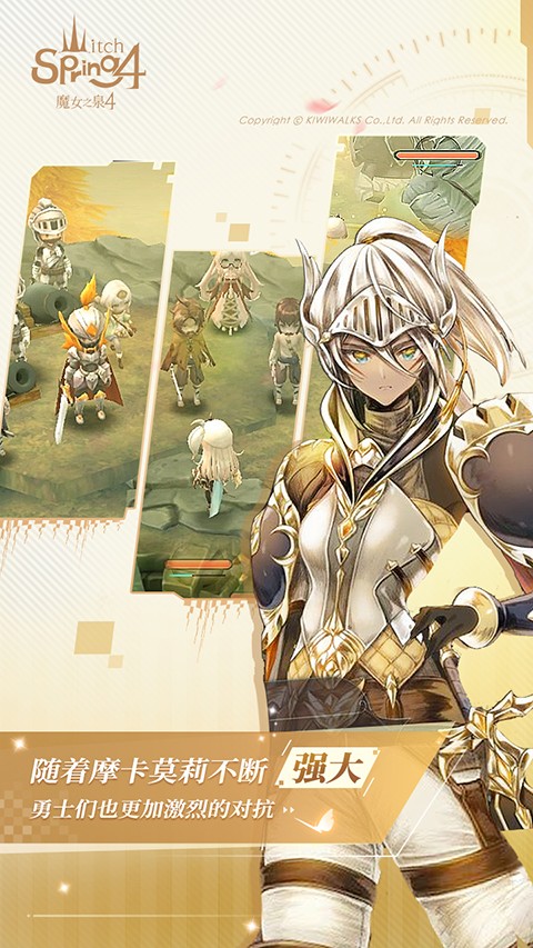 魔女之泉4截图0