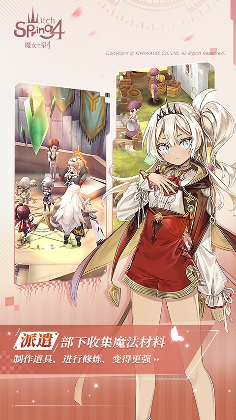 魔女之泉4截图2