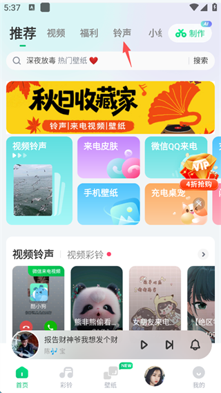 酷狗铃声怎么设置苹果手机来电铃声 设置苹果手机来电铃声教程