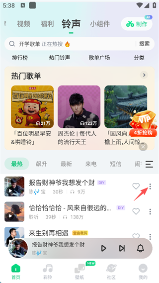 酷狗铃声怎么设置苹果手机来电铃声 设置苹果手机来电铃声教程