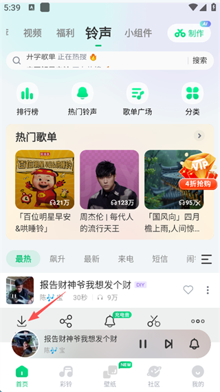 酷狗铃声怎么设置苹果手机来电铃声 设置苹果手机来电铃声教程
